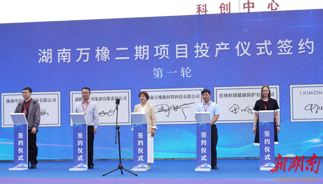 视频｜怀化市生物基产业链再扩容 10万吨级高纯度脱蛋白天然胶乳项目投产