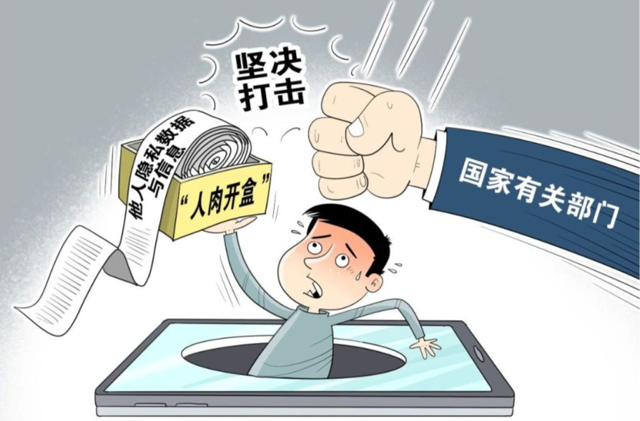 你的信息值多少钱？起底隐私黑市交易内幕