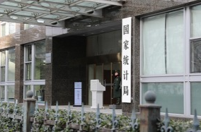 国家统计局向多省份反馈统计督察意见