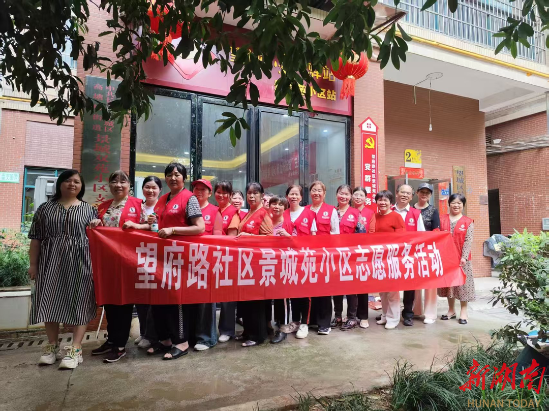 长沙望府路社区：“雷小哨”网格员用脚步丈量民情，以行动温暖民心