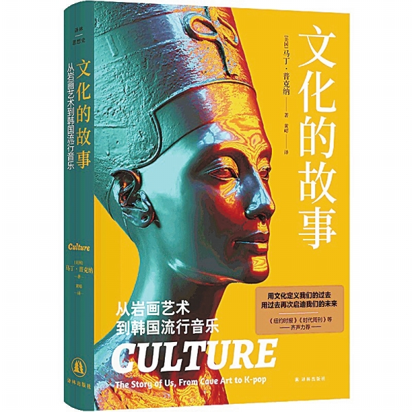 湘江副刊·悦读丨文化的故事：从岩画艺术到韩国流行音乐