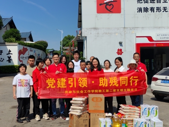 党建共建聚合力 助残同行谱新篇