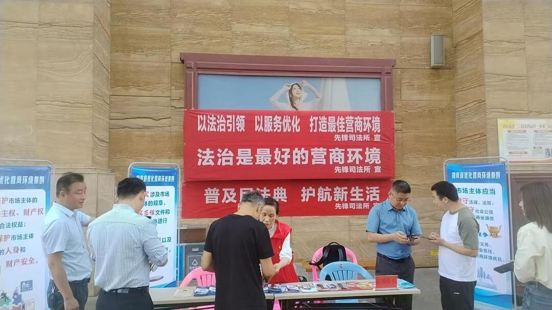 先锋司法所开展送法进商场宣传活动