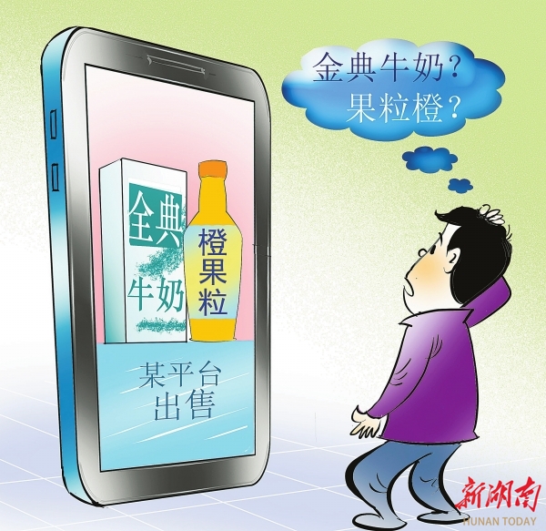 观点漫画丨“全典牛奶”“橙果粒”，山寨食品太离谱