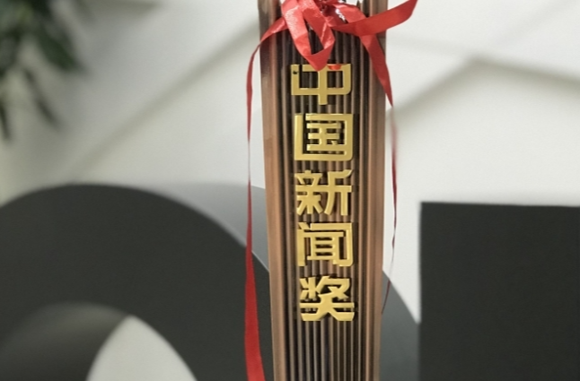 关于参评第35届中国新闻奖自荐（他荐）作品的公示
