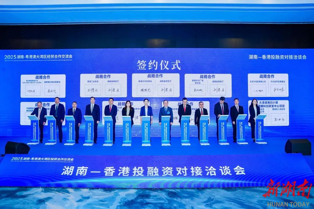 湖南会展集团赋能港洽周 全流程服务助推湘港深产业协同