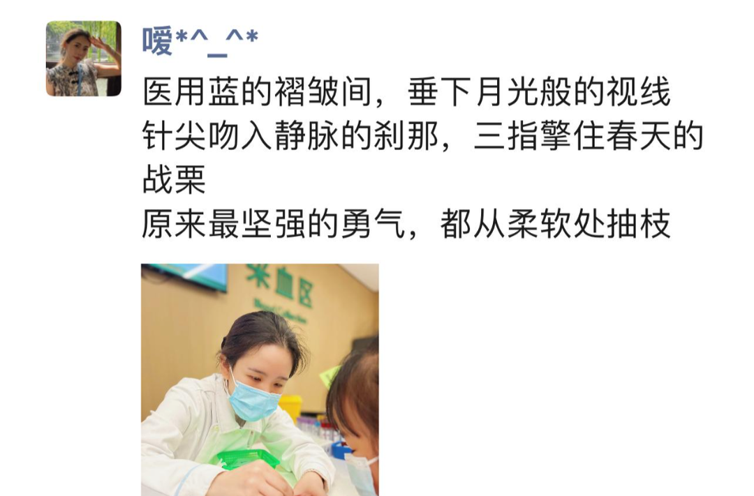 守护者联盟·暖心三行令｜⑭柔针绽勇