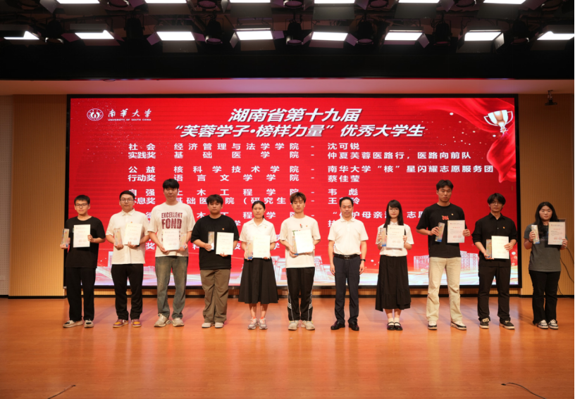南华大学举办“南华青年说”励志成才青春事迹分享会