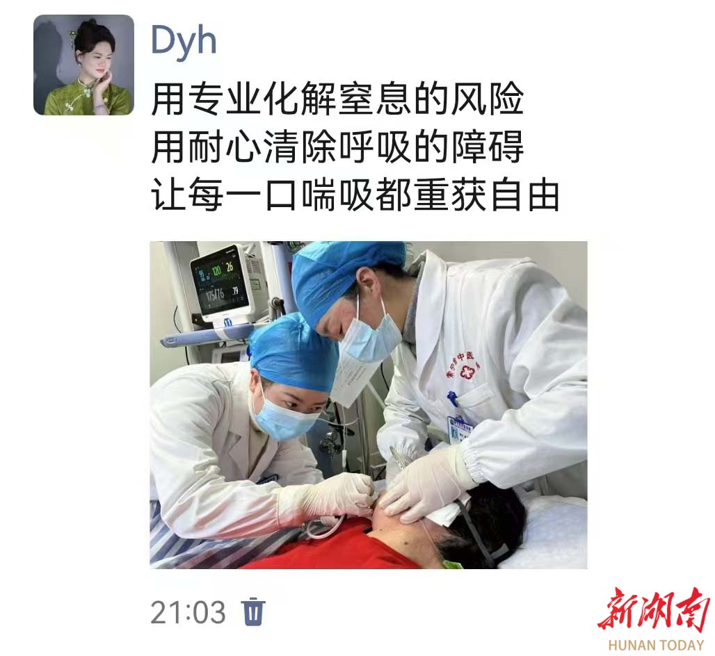 守护者联盟·暖心三行令｜⑪专业化解窒息的风险