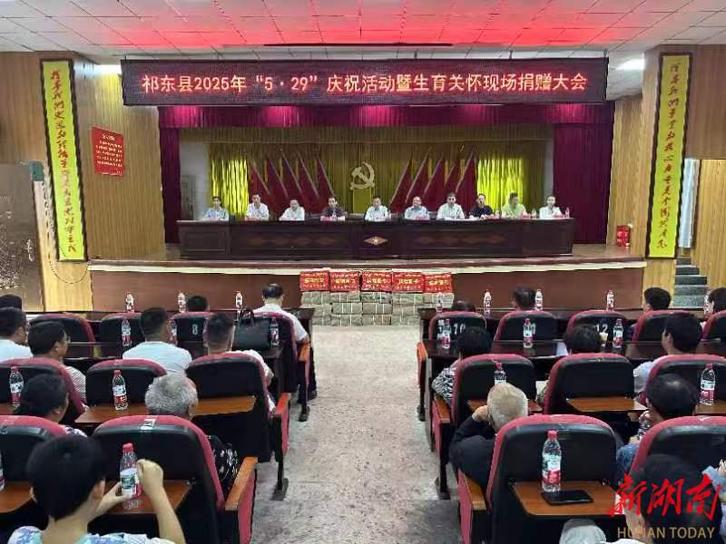 祁东县100名留守儿童喜领新书包