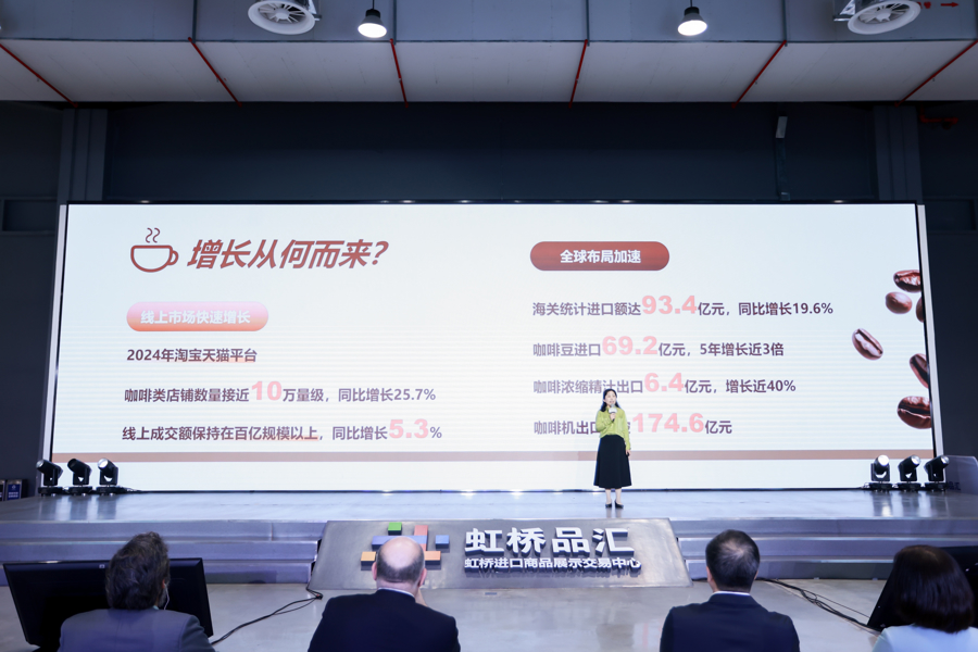 虹桥国际咖啡港汇聚60个国家咖啡产品，形成“从种子到杯子”产业生态