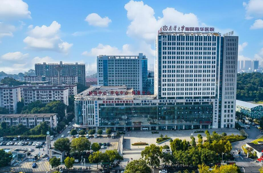 光明日报为什么推荐南华医院？