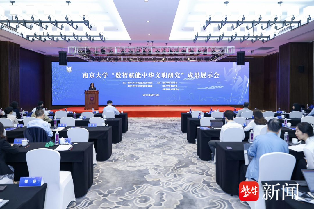 AI也能读懂甲骨文？南大“数智项目”展示阶段性成果，众多文科项目迎来“数字新生”