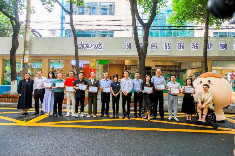 第三十五个全国助残日 | 打造残健融合新生态，湖南省残联残健融合体验中心启用