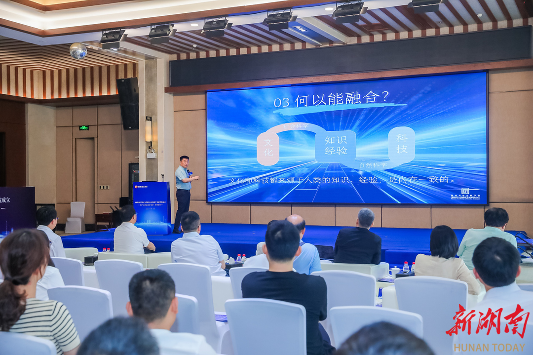 “河呼海应”聚创新势能  湖南湘江新区大湾区文化科技产业研究院正式成立