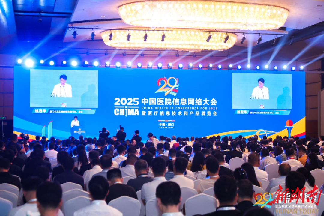 全省唯一！益阳市中心医院数智化转型经验获中国医院信息网络大会推介