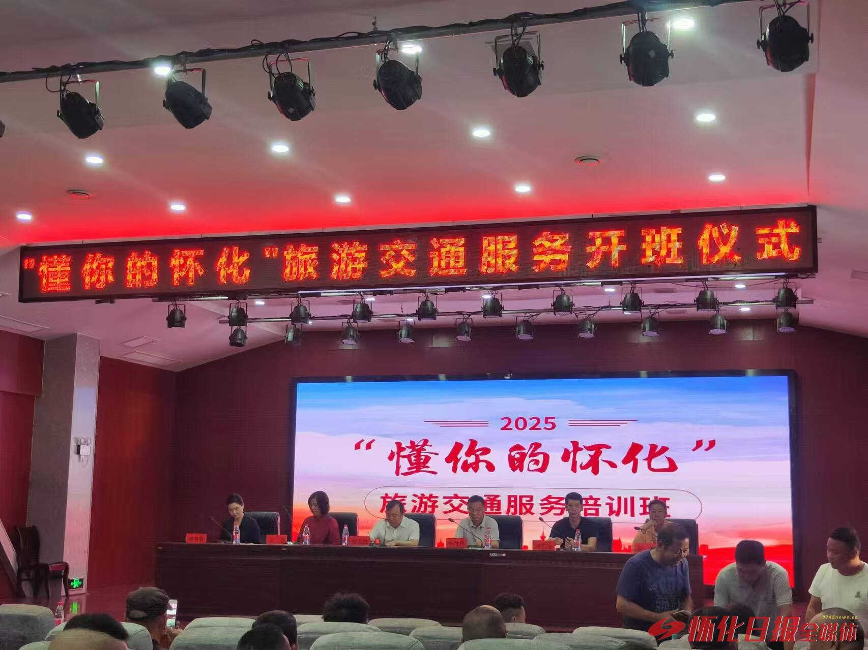 福地怀化 · 浪漫季｜提升文旅服务意识 喜迎旅发大会 怀化市城区2100名司机进行会前培训