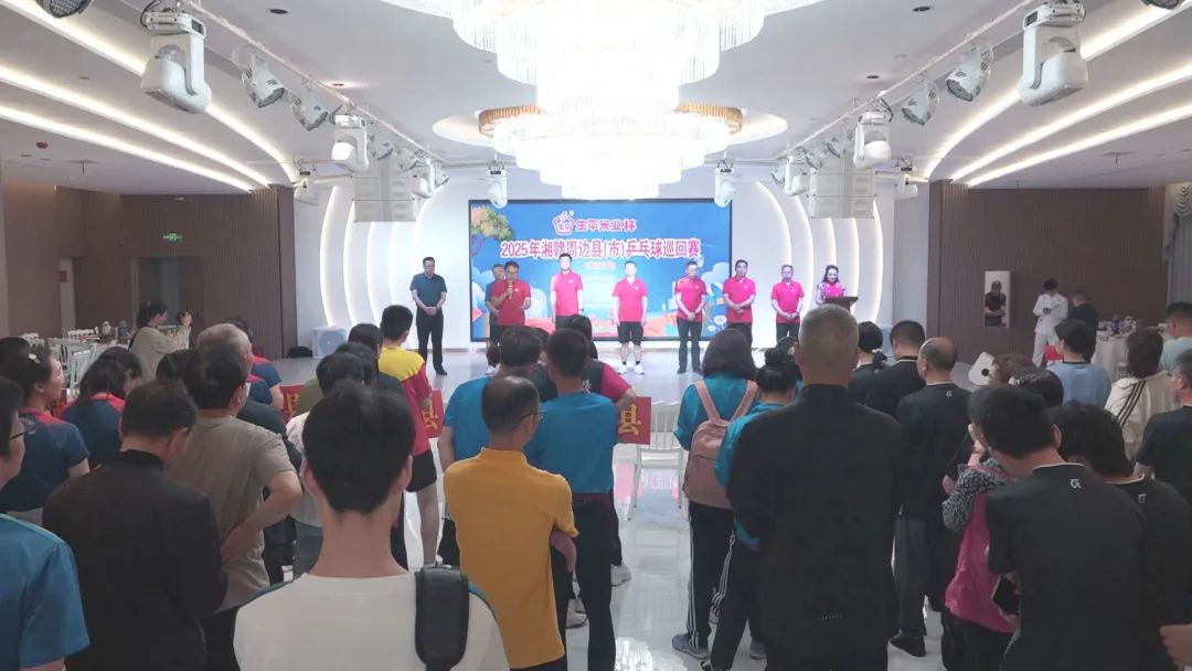 2025年湘赣周边县（市）乒乓球巡回赛（安仁站）激情开赛