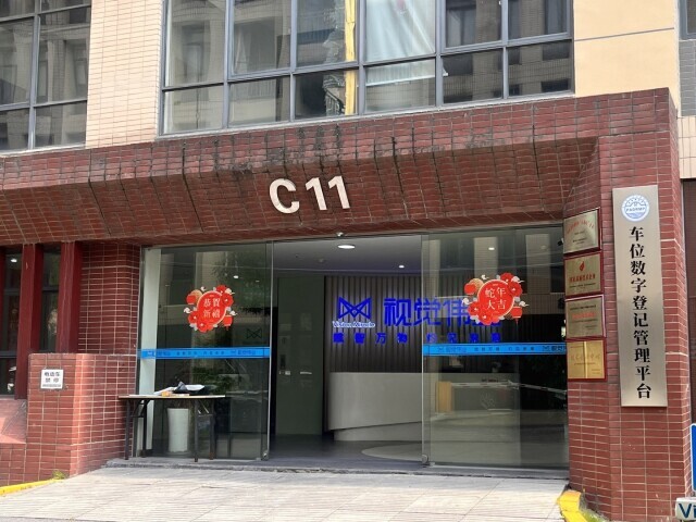 为车位办张“数字身份证”
