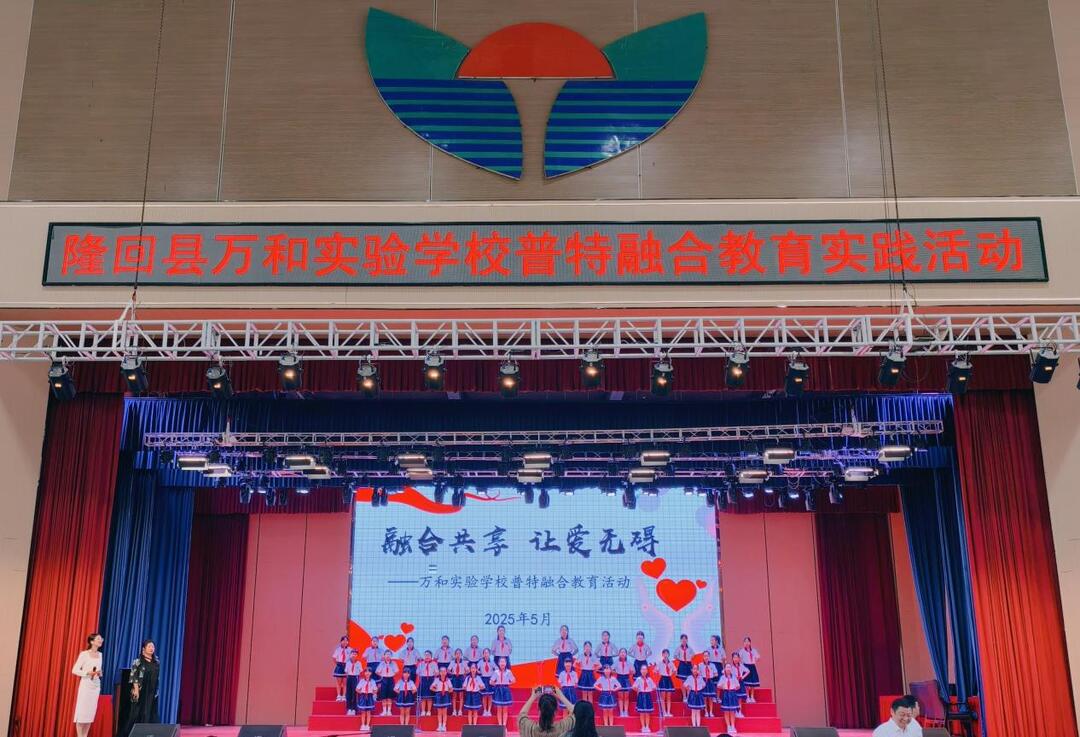 隆回县万和实验学校开展普特融合教育实践活动