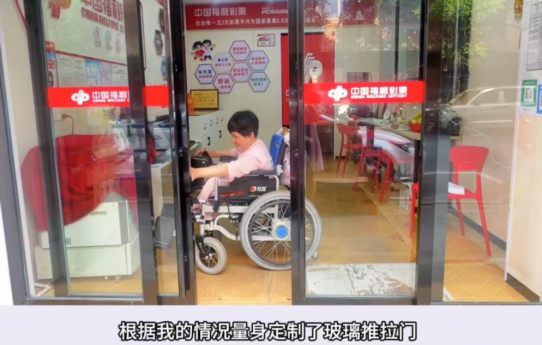 全国助残日丨关爱残疾人业主，福彩网点焕然一新