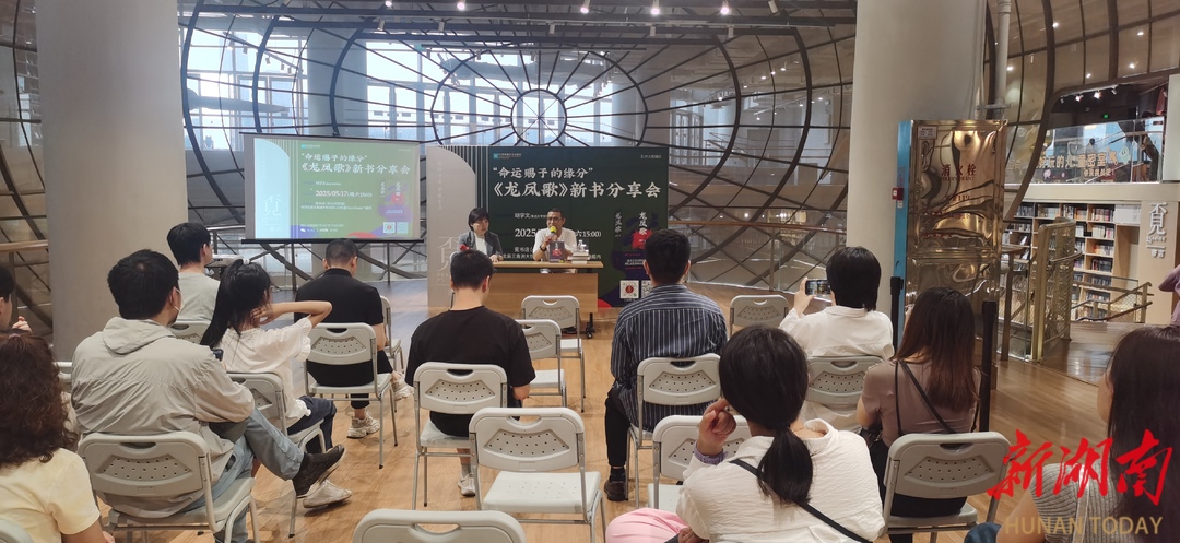 所有动人来自于理解与有情  胡学文携新作《龙凤歌》亮相长沙