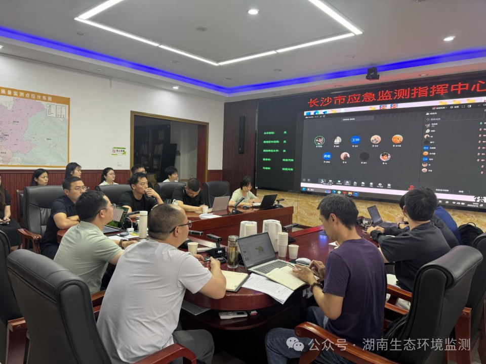 湖南省长沙生态环境监测中心举办首期全市大气监测技术交流会