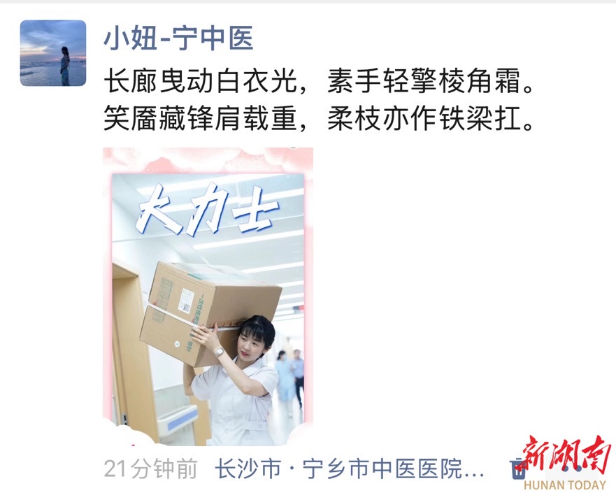 守护者联盟·暖心三行令｜⑲笑靥藏锋肩载重，柔枝亦作铁梁扛