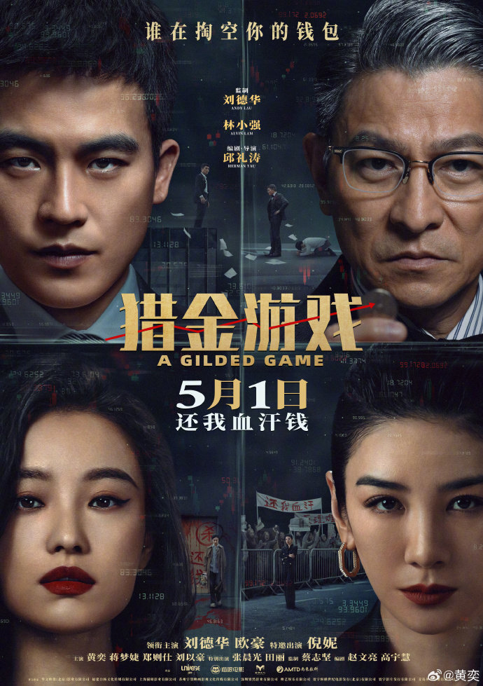 金融题材引发新关注，湖南电影市场稳中有热
