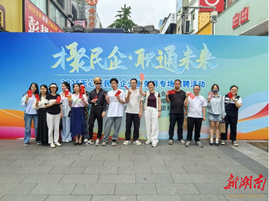 线上线下齐发力！ 求职派对让就业“潮”起来