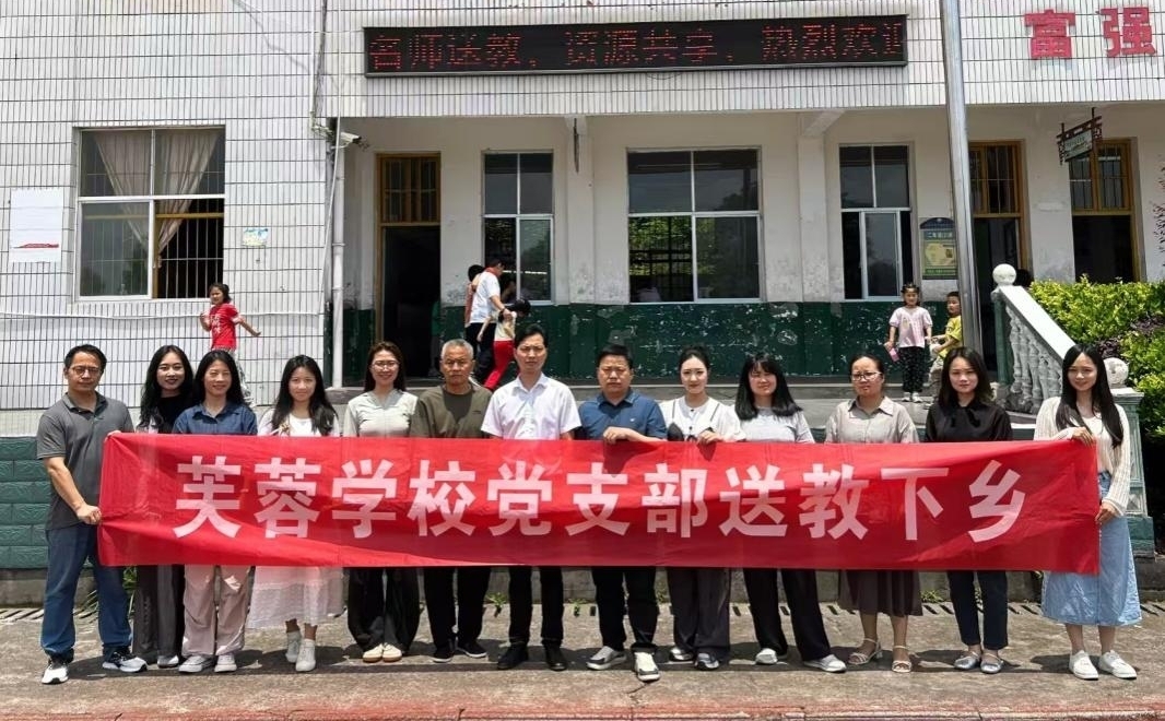 校际交流促发展  送教下乡共成长