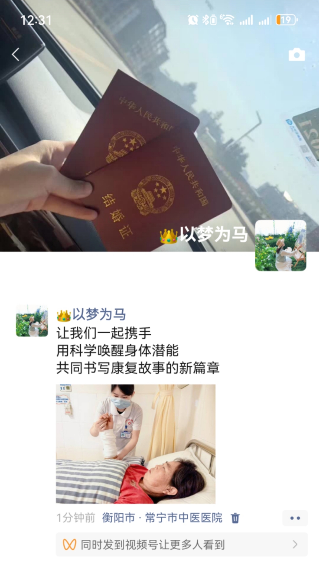 守护者联盟·暖心三行令｜⑯一起携手，共同书写康复故事新篇章