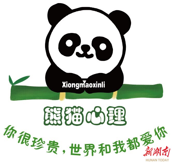 熊猫心理信箱㉘|如何在孤独时与自己和解
