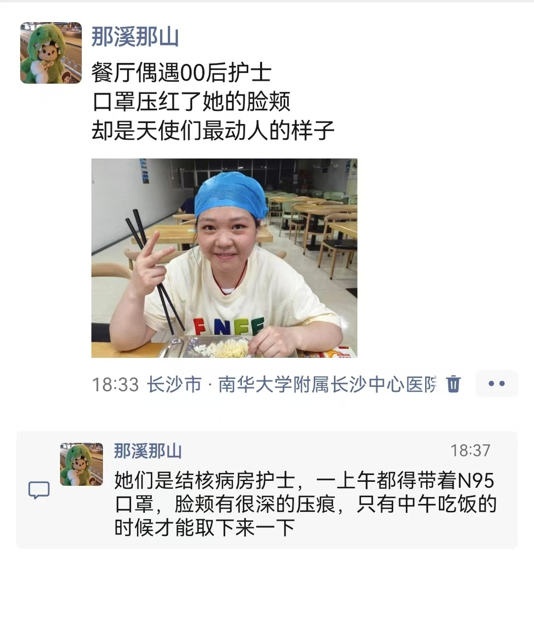 守护者联盟·暖心三行令｜⑮口罩压红的脸颊，是天使最动人的样子