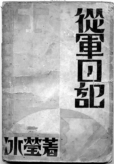 中国近代史第一个女兵，是湘妹子！抗战爆发后，湖湘妇女主动请缨赴国难…