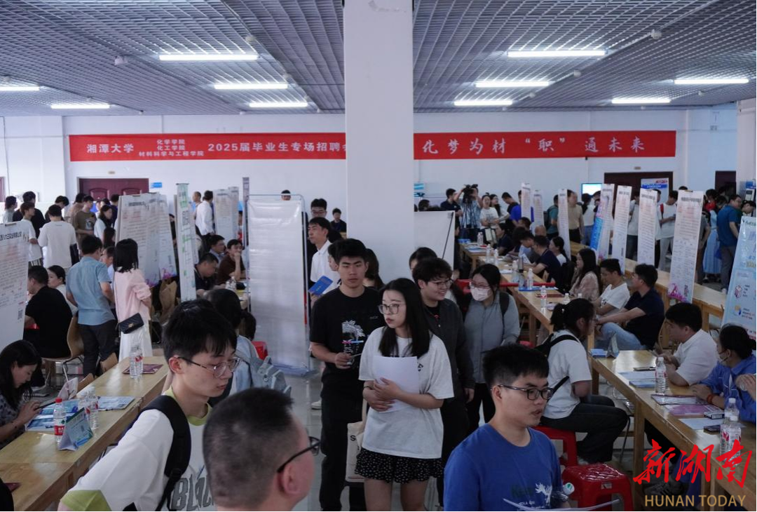 湘潭大学三院联合举办专场招聘会