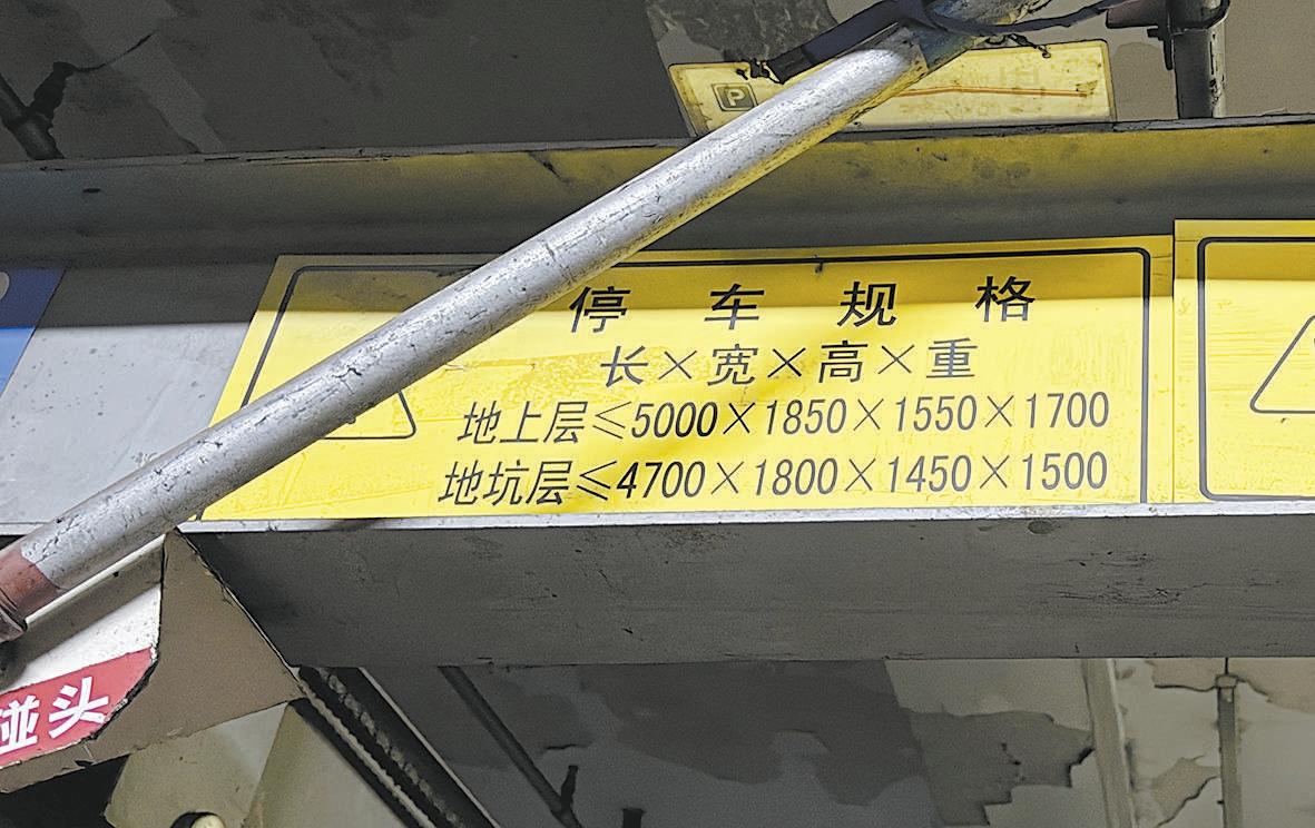 机械车位明明为解决停车难，却让停车更难了？