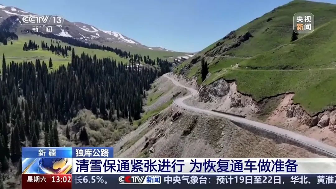 “此生必驾公路”即将恢复通车！