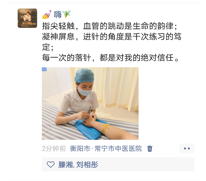 守护者联盟·暖心三行令｜⑰每一次的落针，都是绝对信任