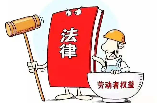 完善劳动关系协商协调机制 六部门印发《共同保障劳动者合法权益工作指引》