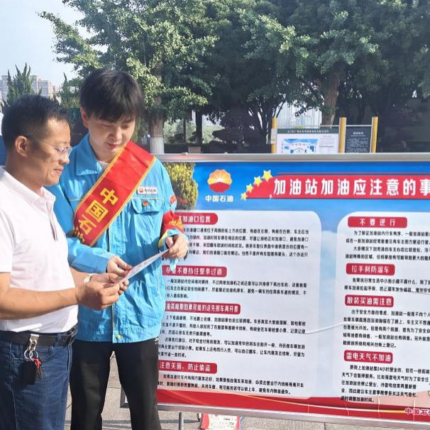 中国石油湘潭分公司：筑牢油气安全防线 护航城市公共安全