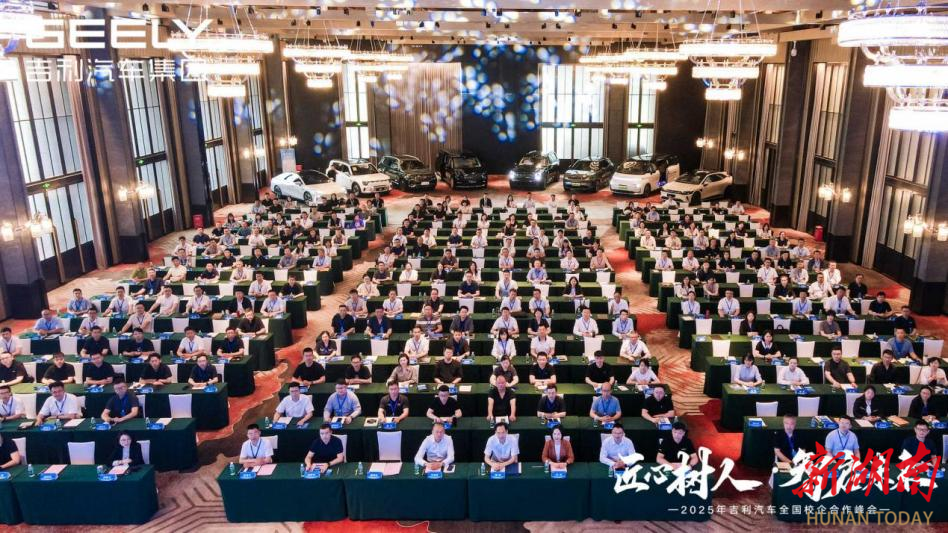 精工育才，校企共赢—长沙南方职业学院荣获吉利汽车集团校企合作“春华奖”
