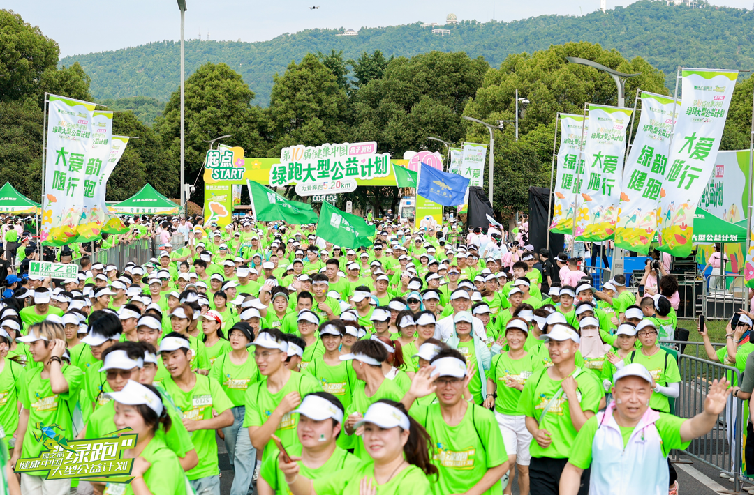 为爱奔跑10年！绿之韵千万基金持续助力公益圆梦