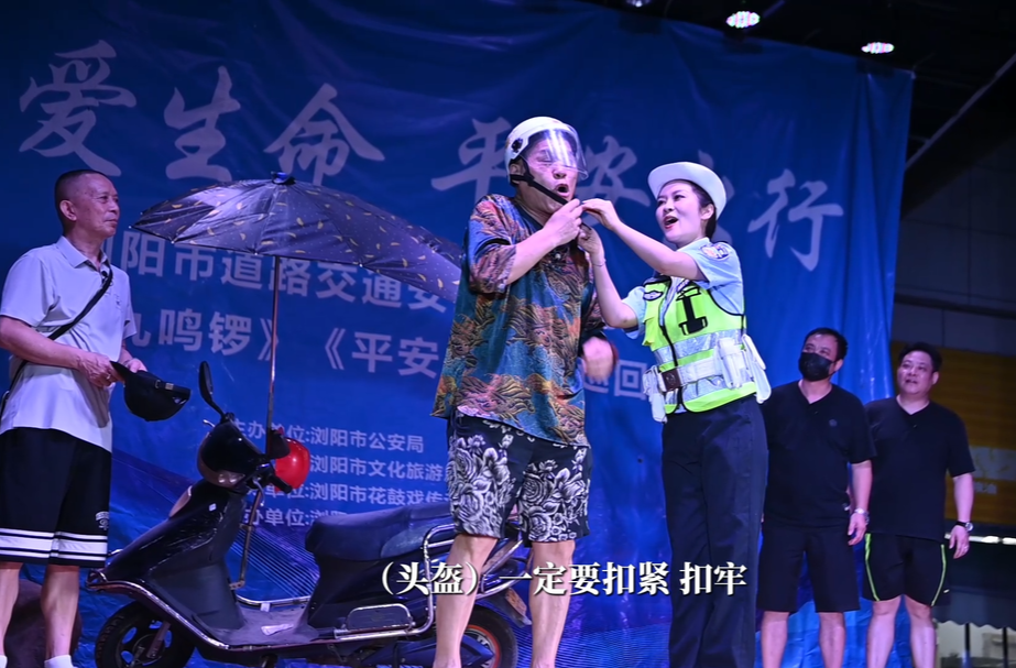 “走夜路别穿黑衣服”，这场花鼓戏看了收获满满