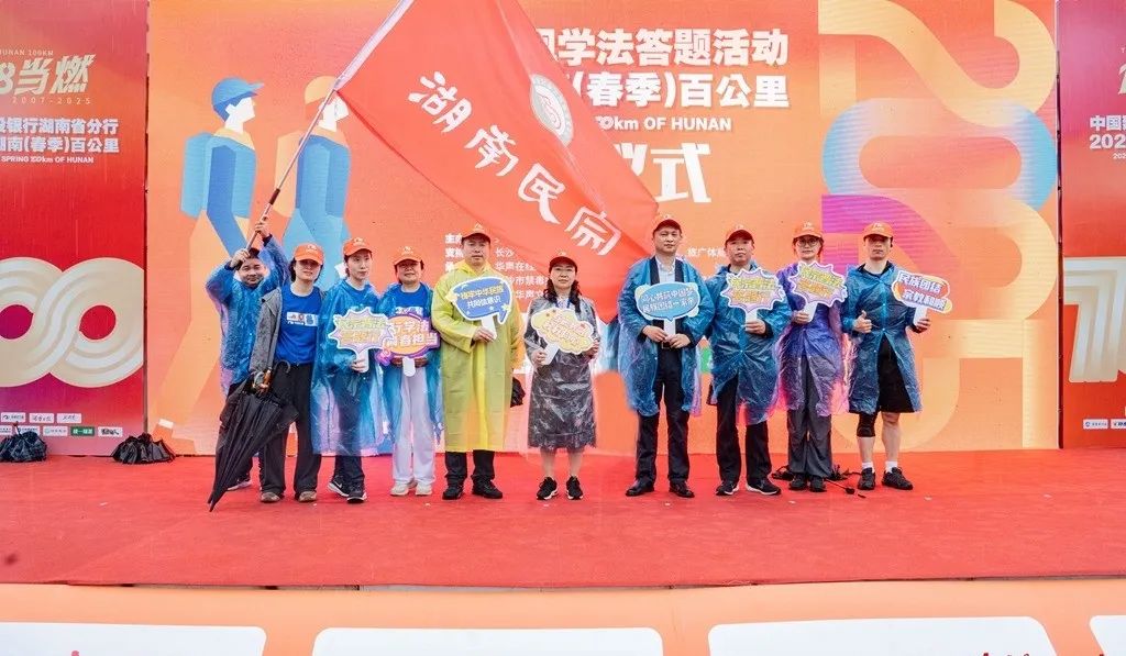 湖南：民宗普法走“新”更走心