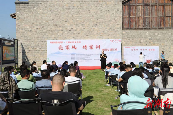 雨湖区唐兴寺社区：清风传家润初心 廉洁家风筑防线