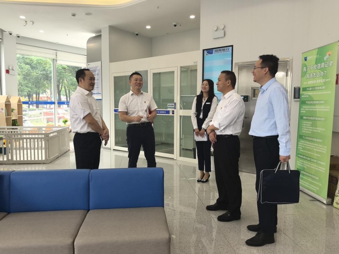 湖南银行：打造清廉银行 护航高质量发展