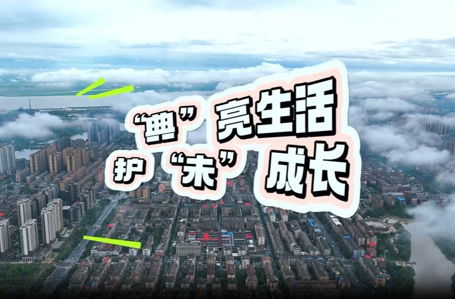 民法典宣傳月【視頻】|當(dāng)民法典遇上快板，會碰撞出怎樣的火花？