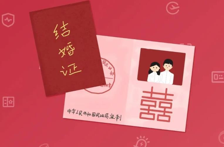 电子结婚证，谁还没领？！