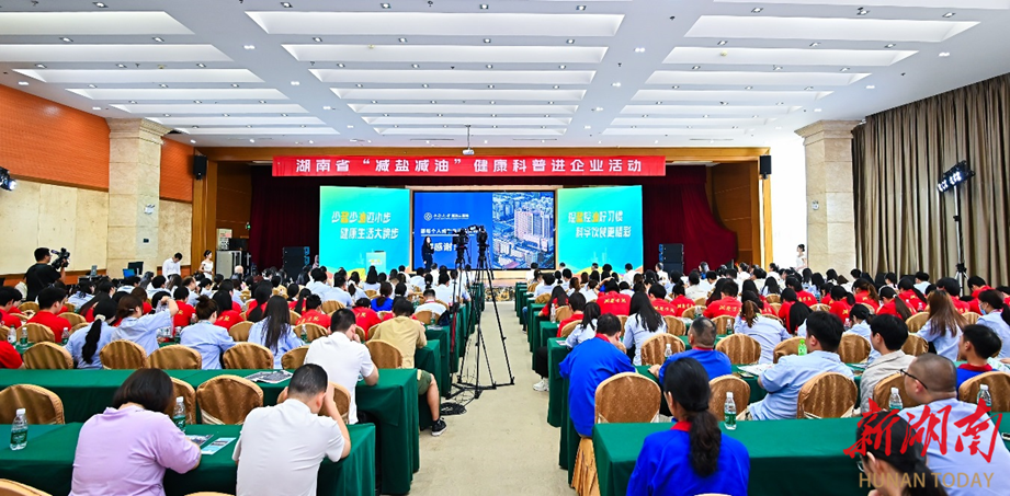减盐减油进企业，健康理念进人心 ——湖南科技活动周健康科普活动走进长沙比亚迪